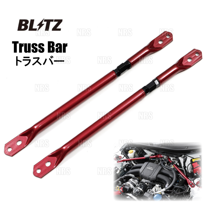 BLITZ ブリッツ Truss Bar トラスバー BRZ ZC6/ZD8 FA20/FA24 2012/3~ (96800拍卖