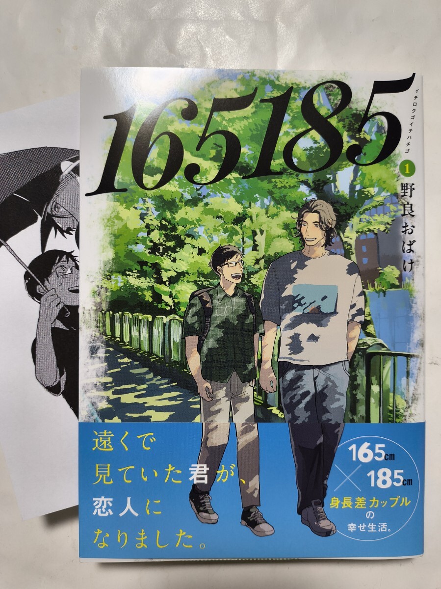 165185 1巻 出版社ペーパー付 野良おばけ 美品拍卖