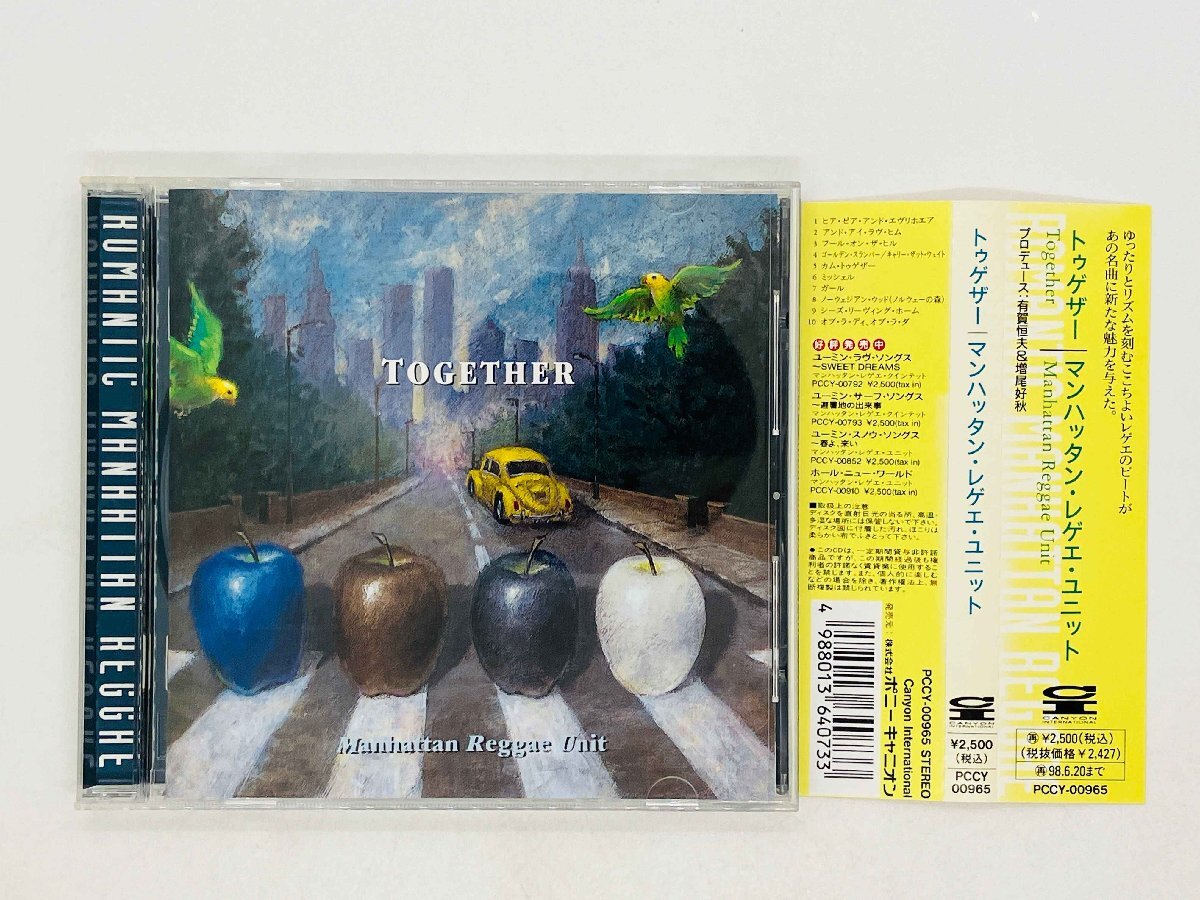 即決CD マンハッタン・レゲエ・ユニット Manhattan Reggae Unit / TOGETHER ビートルズ レゲエ 帯付き PCCY-00965 G02拍卖