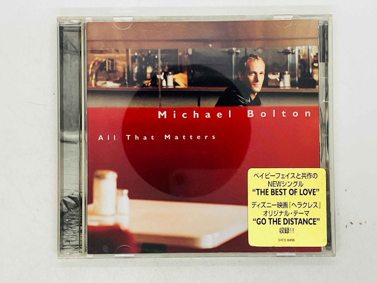 即決CD MICHAEL BOLTON / ALL THAT MATTERS / マイケル・ボルトン / オール・ザット・マターズ / 国内盤 SRCS 8496 S05拍卖