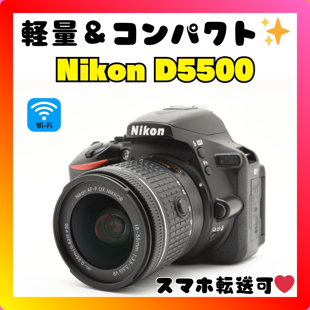 高画質・高機能 Nikon ニコン D5500 Wi-Fi/NFC拍卖