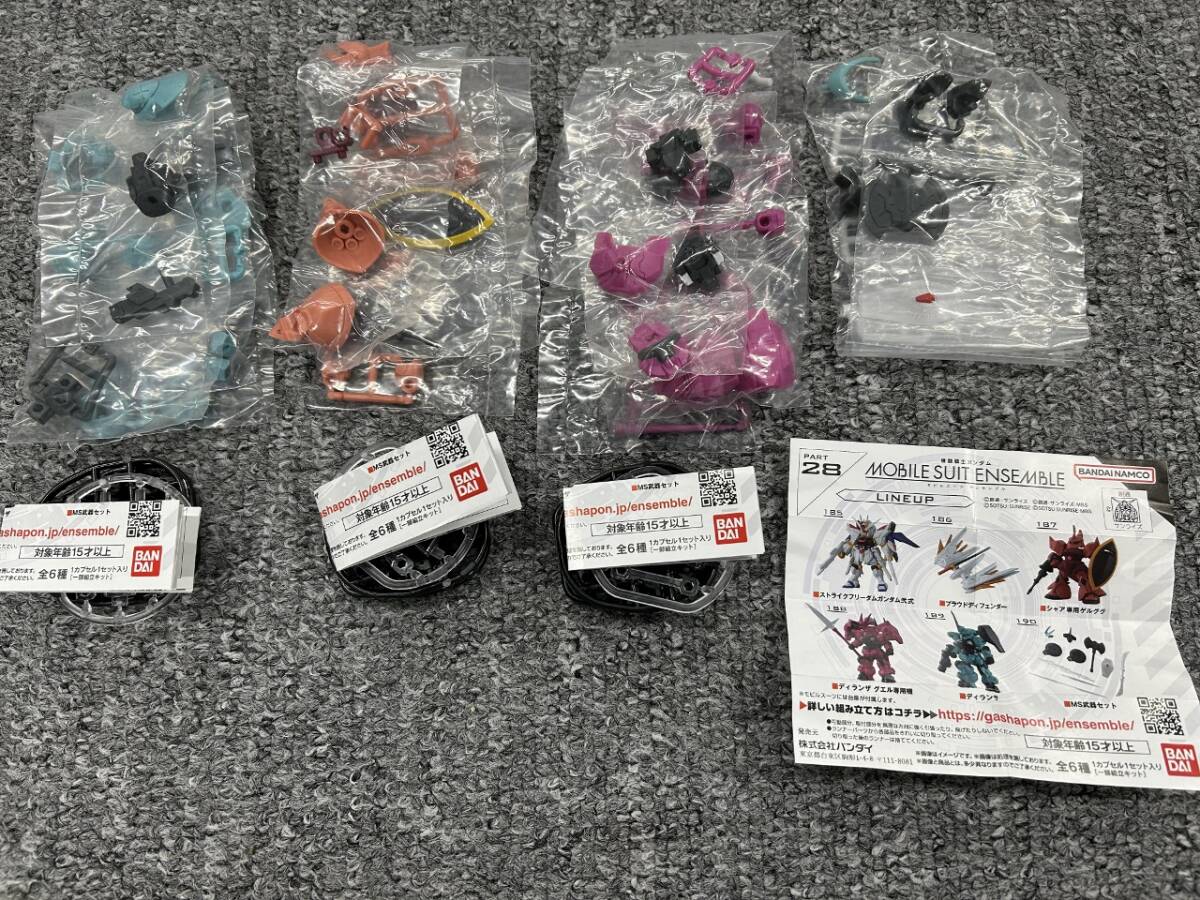 ☆送料無料☆ガンダム モビルスーツアンサンブル part28【まとめ】4ヶセット【シャア専用ゲルググ・ディランザ・MS武器セット…】拍卖