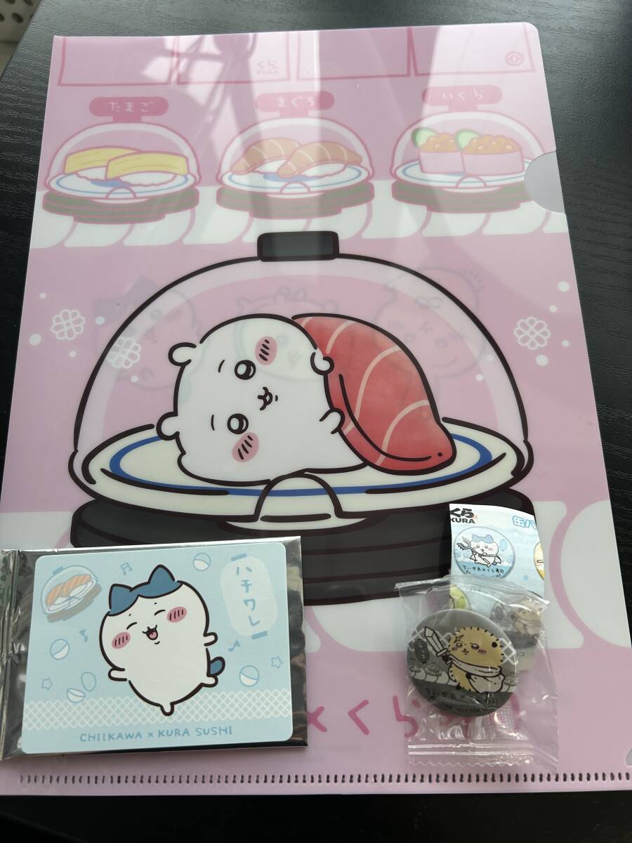 ☆送料無料☆ちいかわ くら寿司【まとめ】ファイル カード びっくらぽん セット拍卖