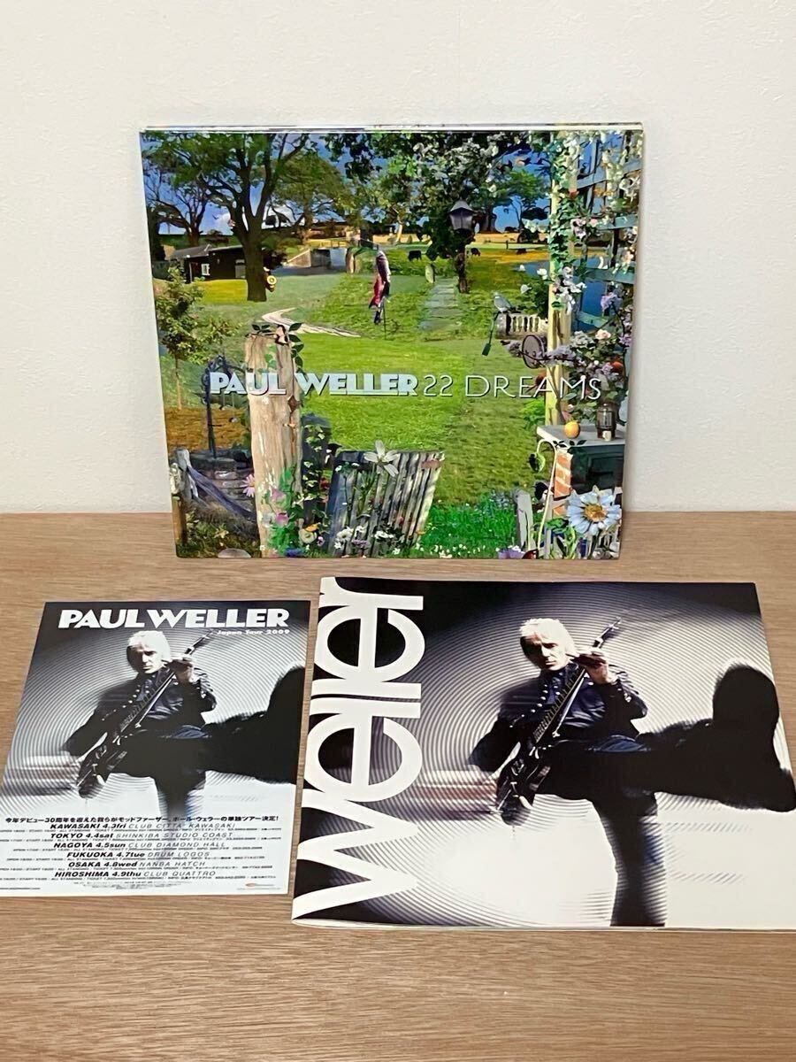 希少!未使用 2008年 paul weller 22 Dreams 2 LP パンフレット チラシ 付き アナログ レコード 12インチ ポールウェラー Style Council拍卖