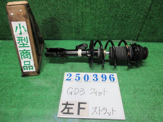 フィット CBA-GD3 左 フロント ストラット 1.5A NH642M ストームシルバーメタリック カヤバ 51606-SAA-J510 250396拍卖