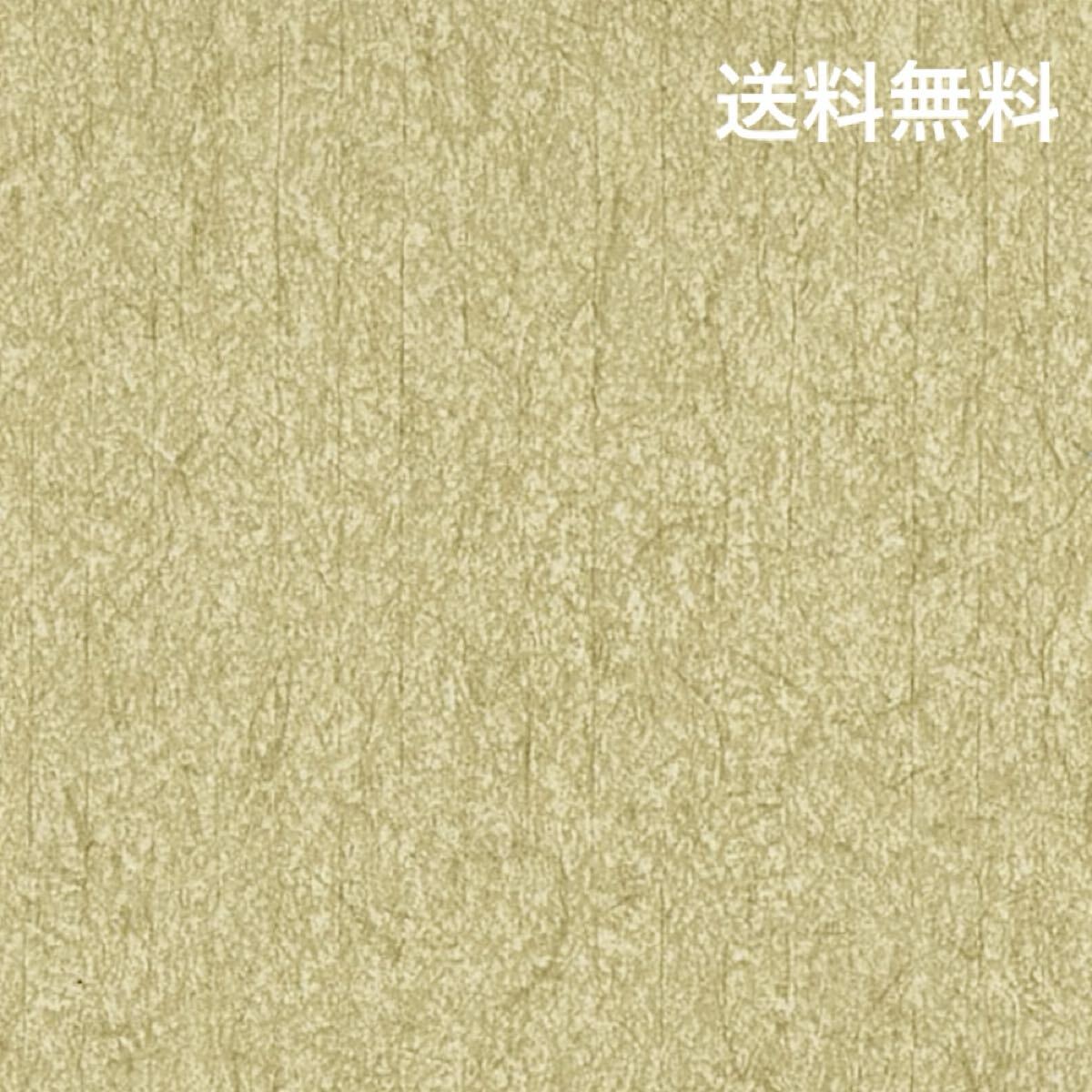 新品】セコークロスSV6134壁紙アウトレット処分品DIYリノベリフォーム訳あり《送料無料・匿名配送》拍卖