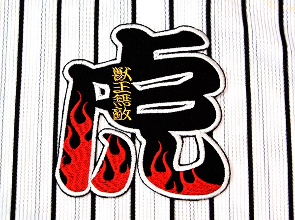 送料無料 特大 虎炎 刺繍 ワッペン 白フチ 阪神 タイガース / 応援 ユニフォーム に拍卖