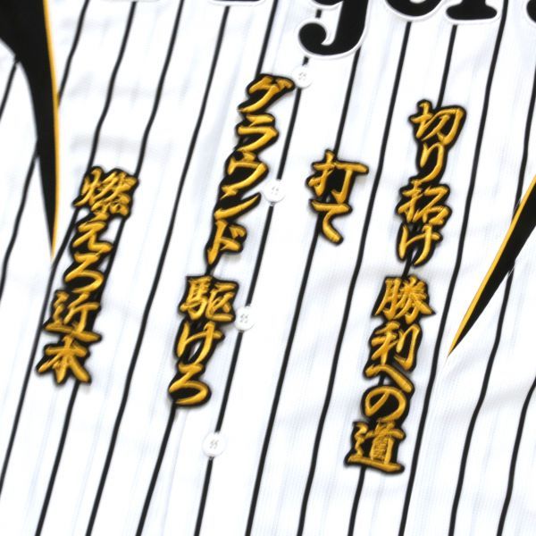 送料無料 近本 応援歌 行黄色/黒 刺繍 ワッペン 阪神 タイガース 応援 ユニフォーム に拍卖