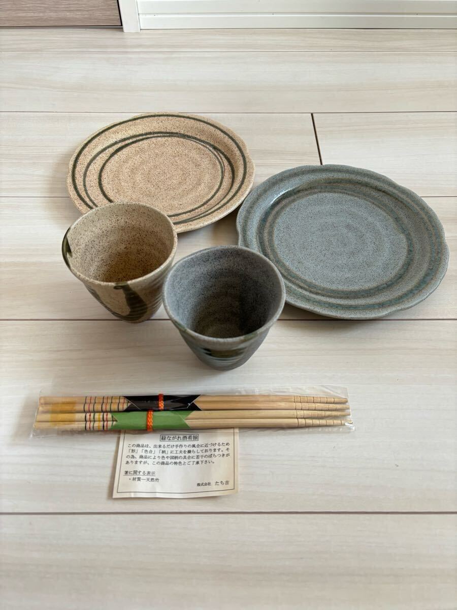 ◯(1)たち吉 オリジナル 緑ながれ酒肴揃え 色変わり2色揃い 中皿 ゴブレット 箸 セット拍卖