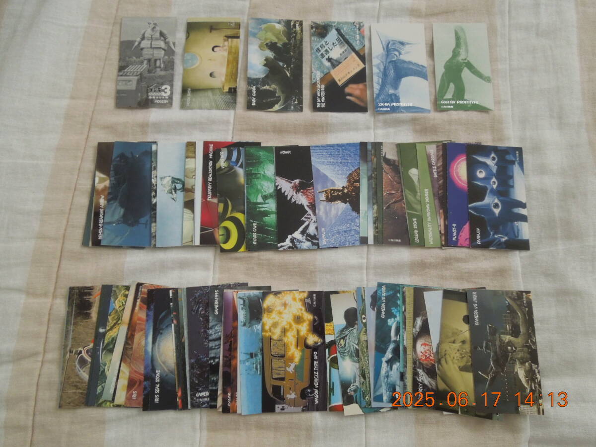 ガメラ ガッパ ギララ 特撮大百科第3弾 シガレットカード / 大量セット ゴジラ拍卖