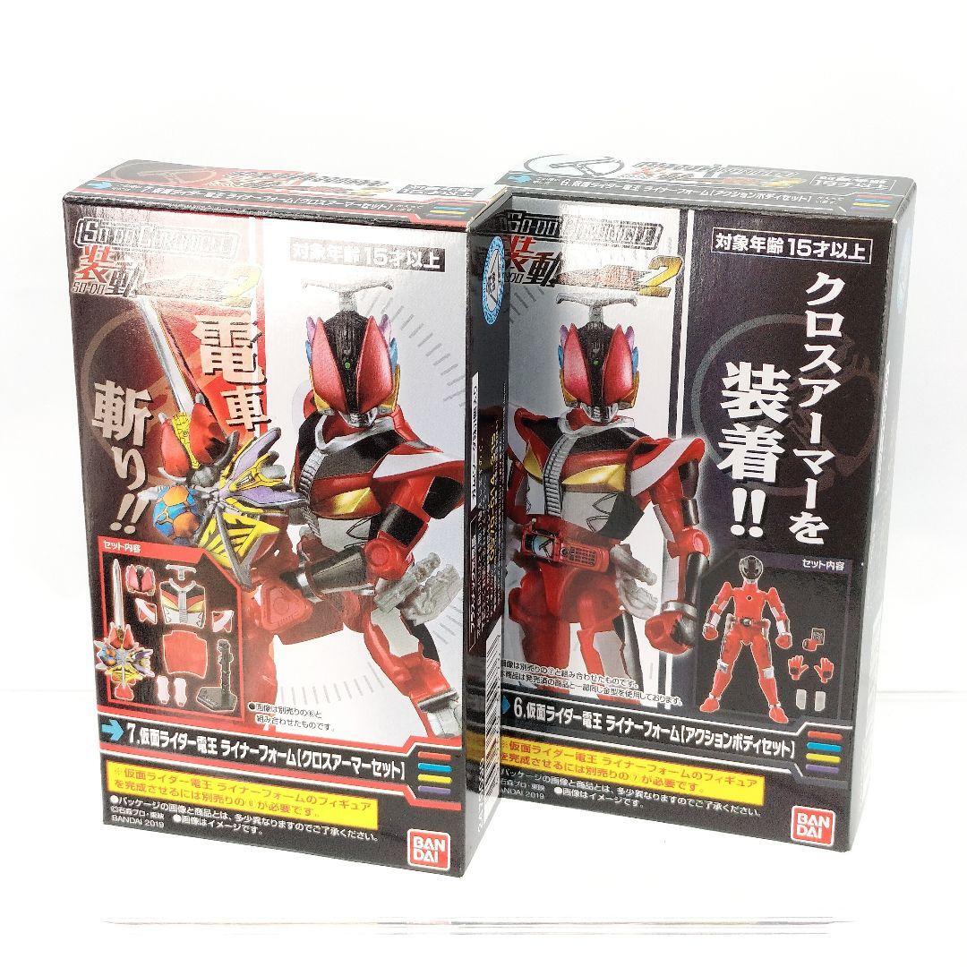 未開封 装動 仮面ライダー電王2 アクションボディ クロスアーマー セット拍卖