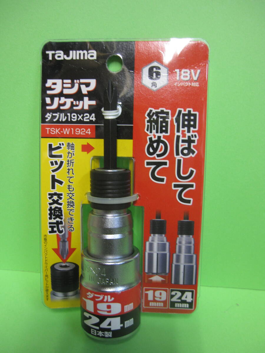 タジマ ソケット ダブル19x24 TSK-W1924 6角 新品 1個で\2800税込、送料\600 拍卖