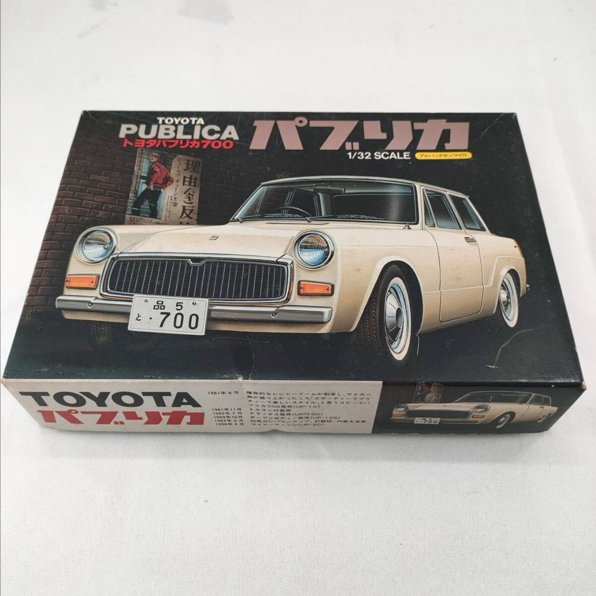 【未組立】中身未開封 TOYOTA PUBLICA 700 パプリカ 1/32 プルバックゼンマイ プラモデル 玩具 ヴィンテージ 当時物 4拍卖