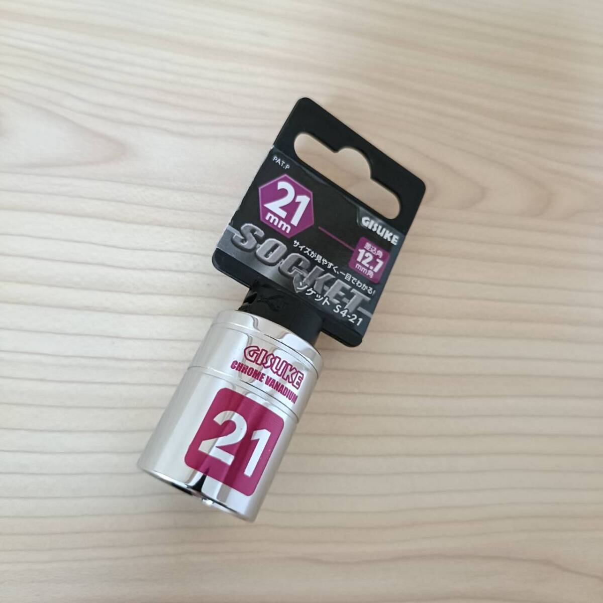 ソケットレンチ 12.7角 1/2インチ 21mm 大工道具 工具拍卖