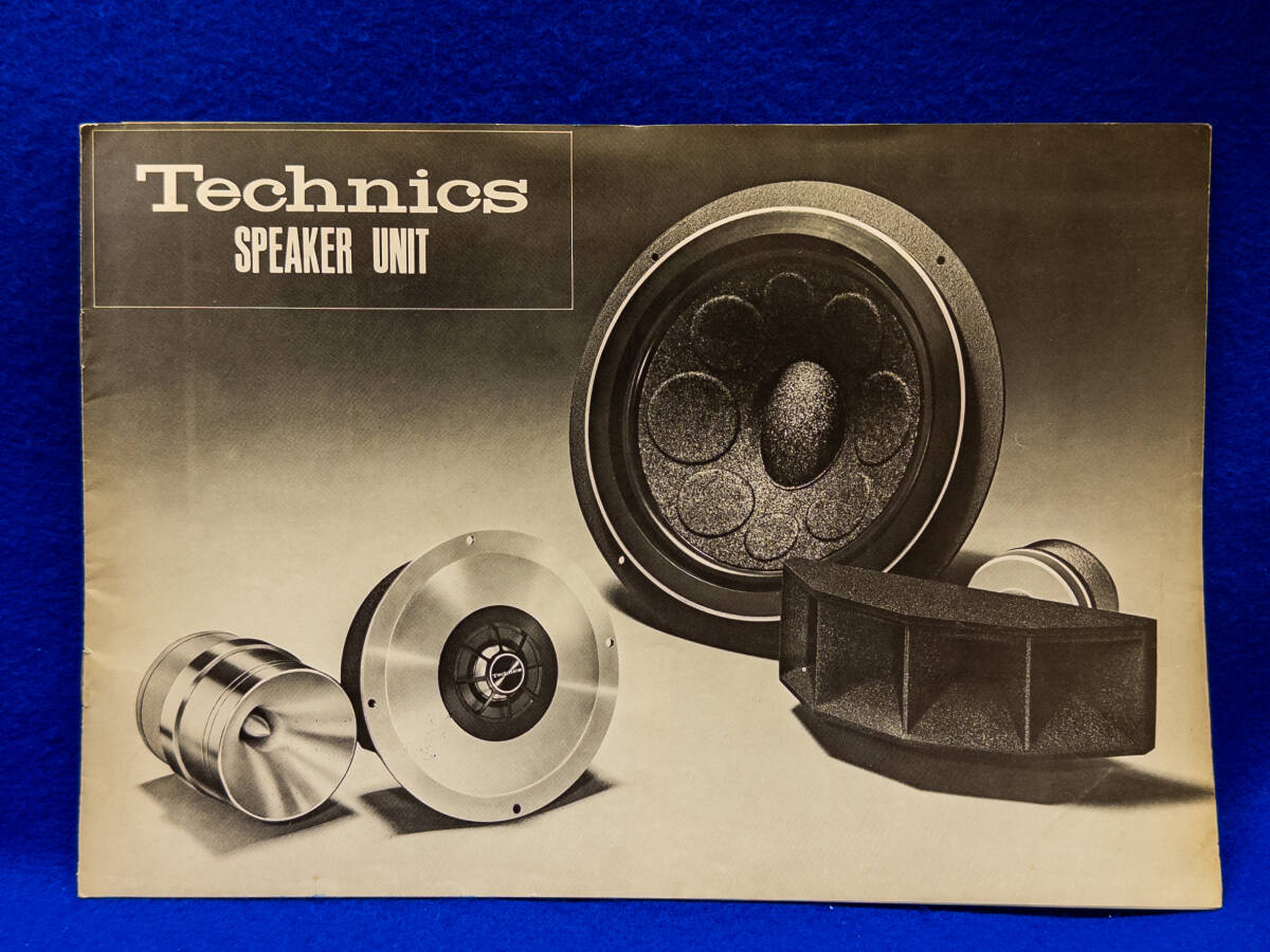 3Q売切!税無し◇1972年 テクニクス スピーカーユニット カタログ★ビンテージ★★0610-9拍卖