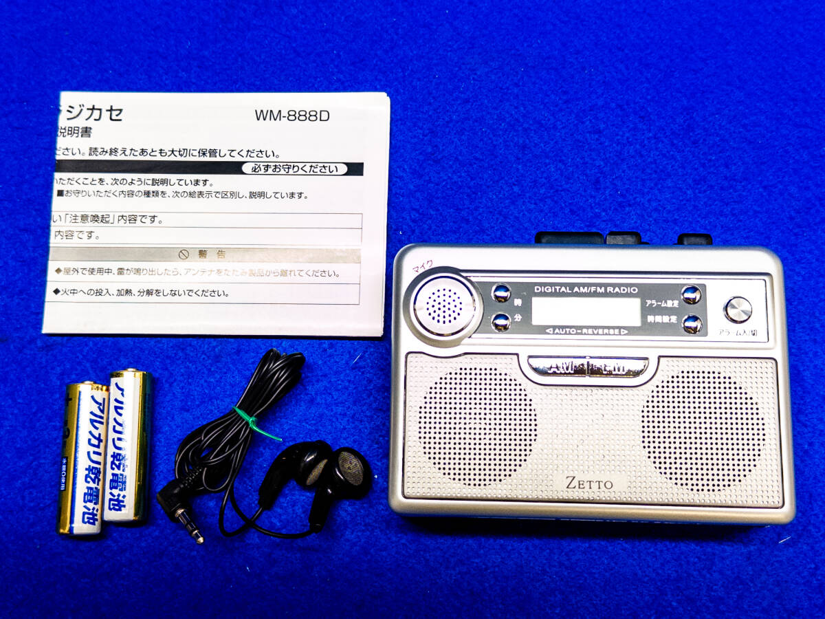 3Q売切!税無し◇ZETTO ミニラジカセ WM-888D★ワイドFM対応★★0612-14拍卖