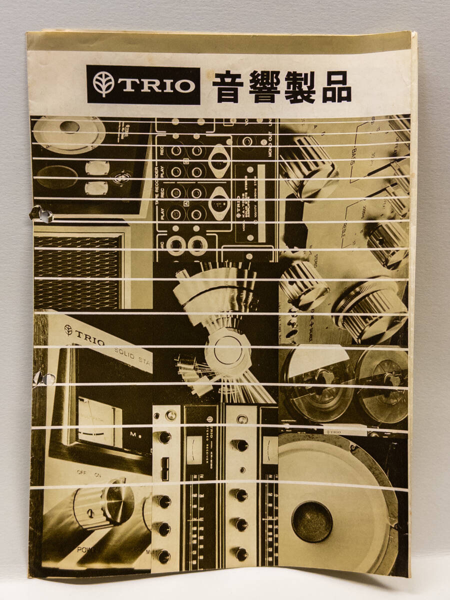 3Q売切!税無し◇トリオ TRIO 音響製品 カタログ★昭和レトロ★ビンテージ★★0611-5拍卖