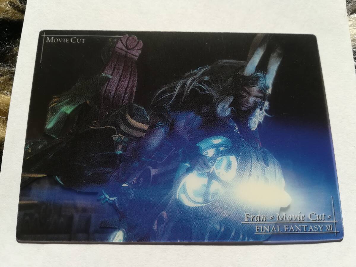 【個人コレクション】ファイナルファンタジー12 ポーション付属カード フラン ムービーカットカード 同梱可拍卖
