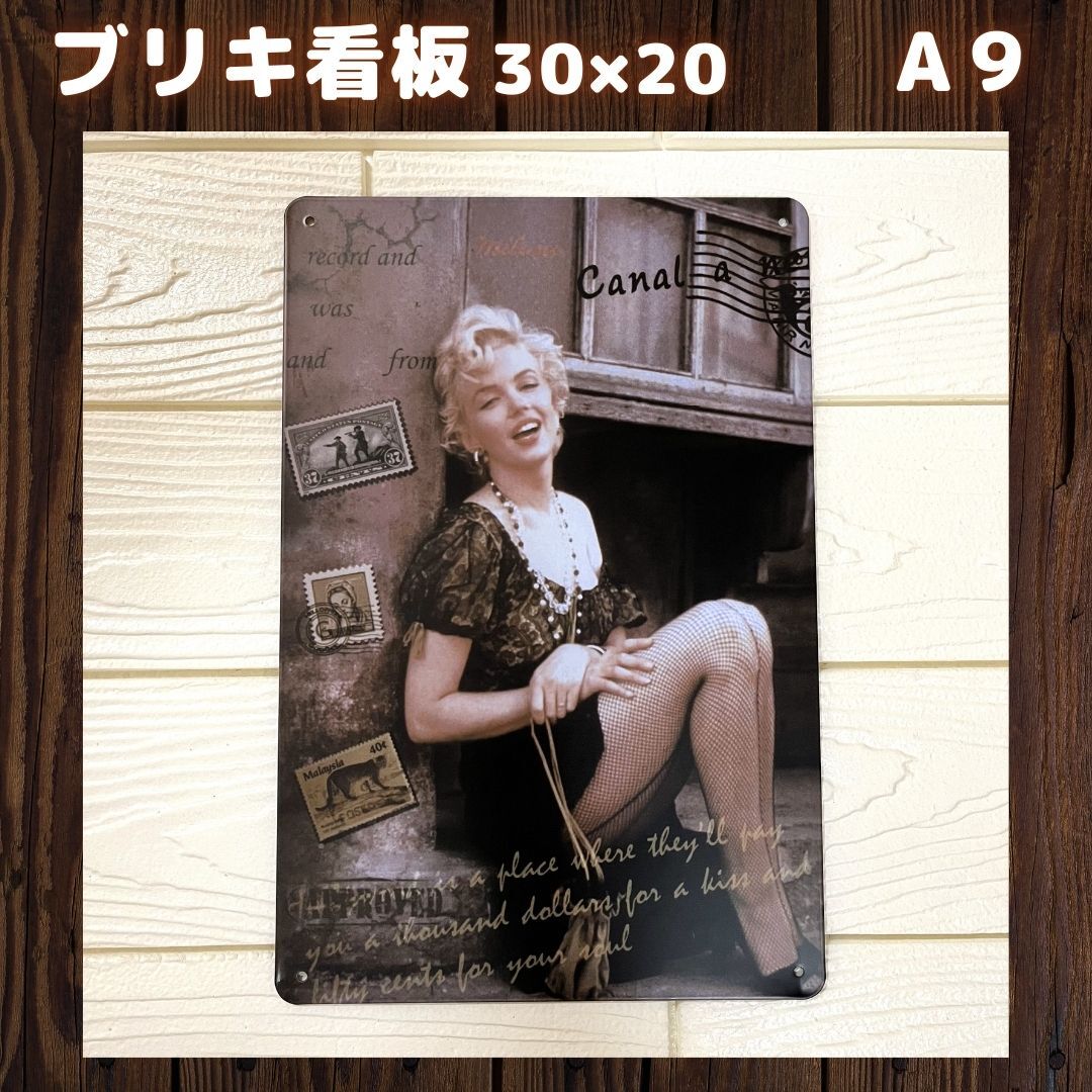 【送料無料】A9 ブリキ看板 マリリンモンロー アメリカ雑貨 インテリア レトロ ヴィンテージ プレート トレンド インスタ 音楽 洋楽 拍卖