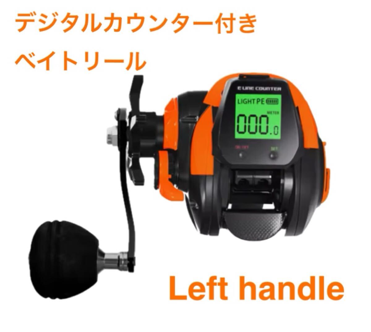 新品未使用 デジタルカウンター付きベイトリール 左巻き ジギング オレンジ デジタルリール拍卖