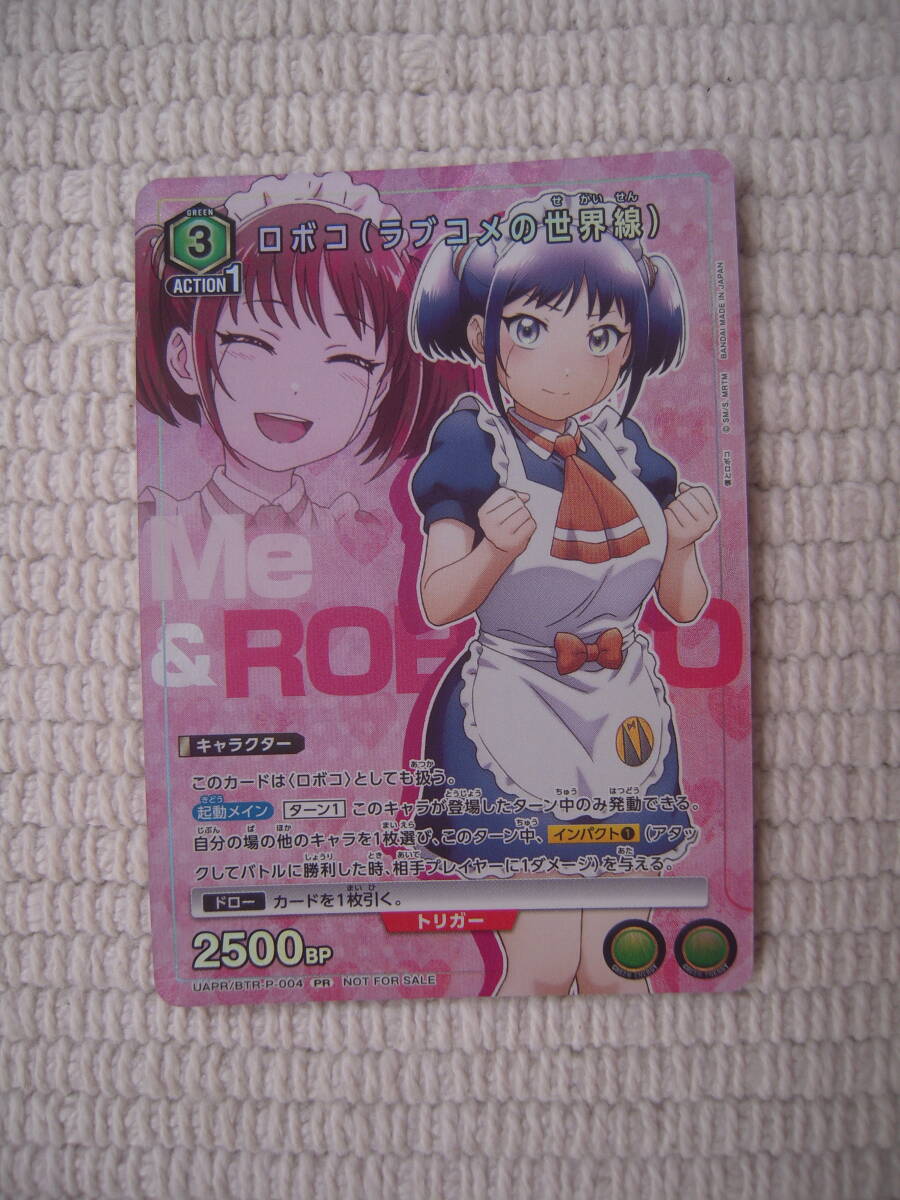 ☆劇場版 僕とロボコ 入場者特典 第2弾 ユニオンアリーナ 特別パック ロボコ(ラブコメの世界線) 未使用新品☆拍卖