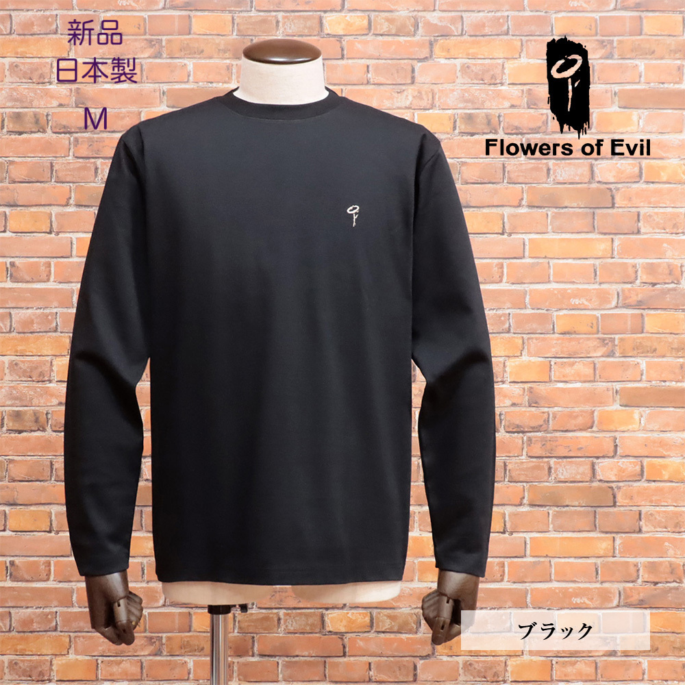 【新品・Mサイズ・日本製】Flowers of Evil・綿100%バックプリント ロンT拍卖