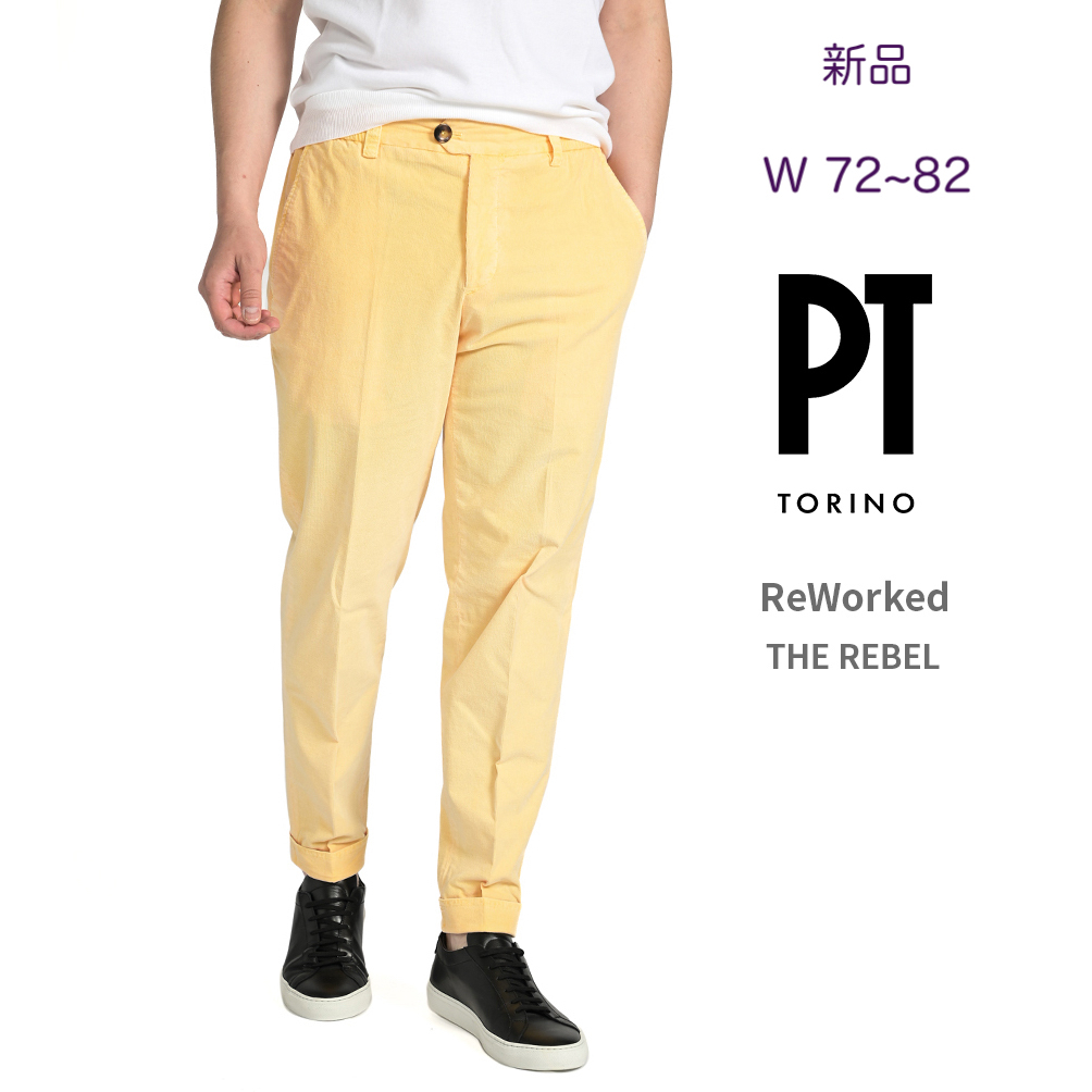 【新品・29インチ】ピーティートリノ・ReWorked THE REBEL ストレッチ細畝サマーピケ コーデュロイ イージーパンツ拍卖