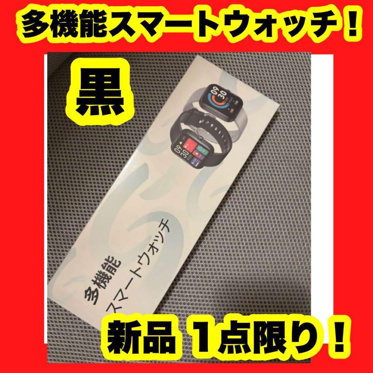 【大特価】【新品】多機能 スマートウォッチ 本体 2.0インチ bluetooth5.2 通話 黒拍卖