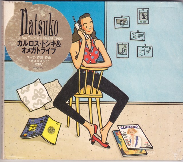 カルロス・トシキ&オメガトライブ / natsuko /中古CD!!78901/C拍卖