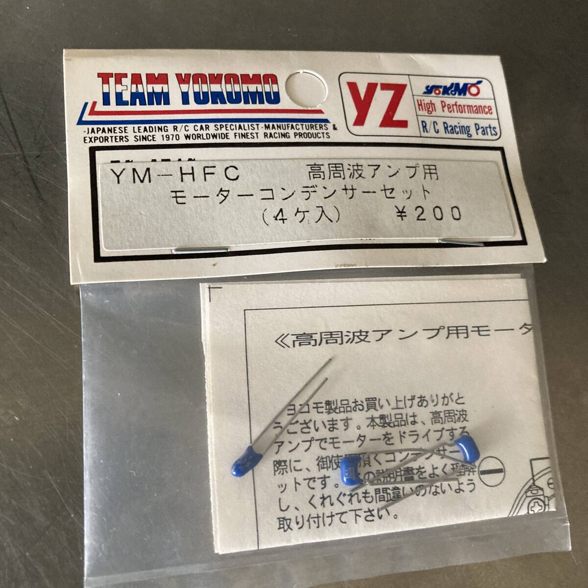 ネコポス230円 当時物 TEAM YOKOMO ヨコモ  YM-HFC モーターコンデンサーセット 高周波アンプ用 モーター パーツ ラジコン 拍卖