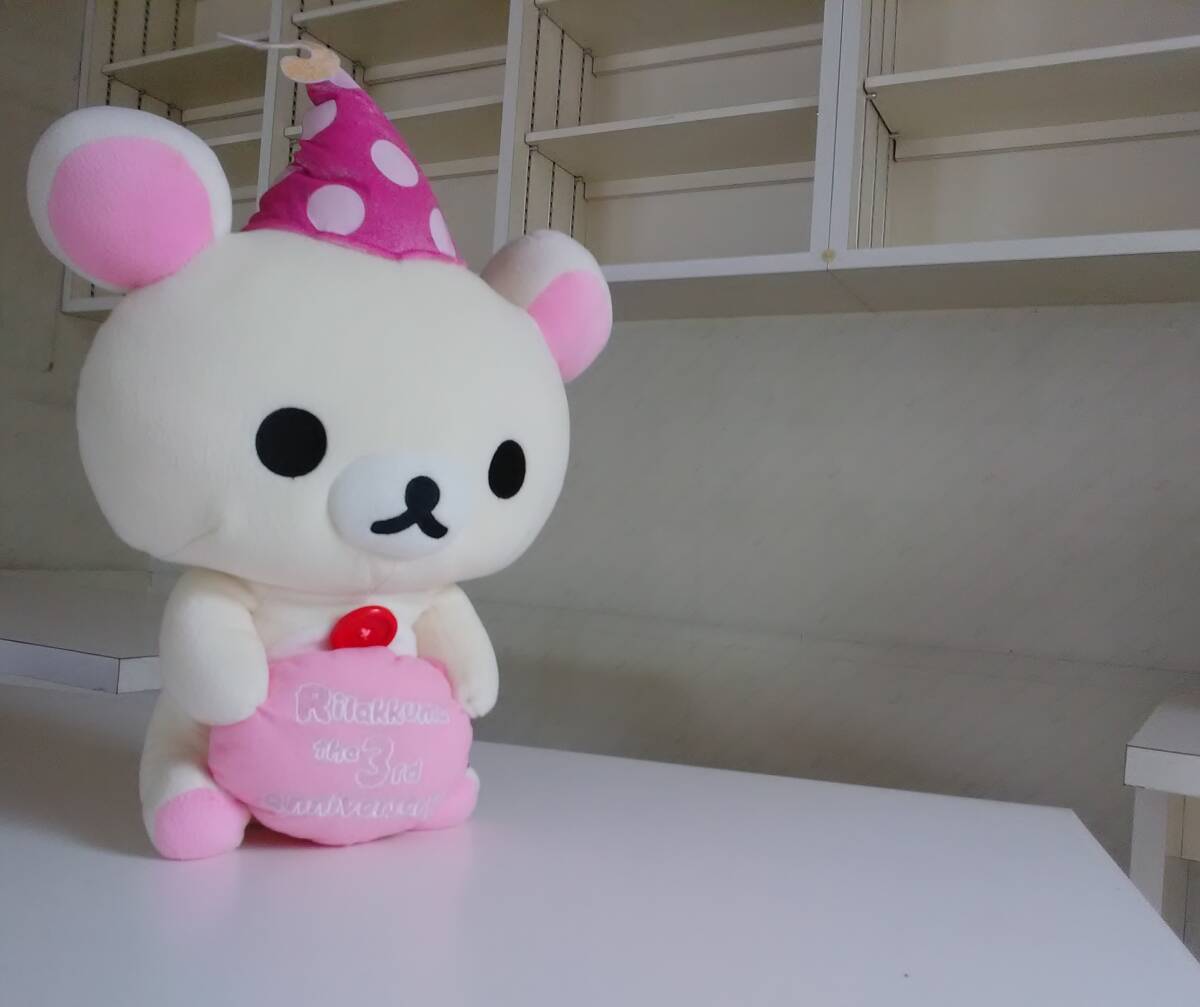 リラックマ 大きいぬいぐるみ 3rd anniversary 拍卖