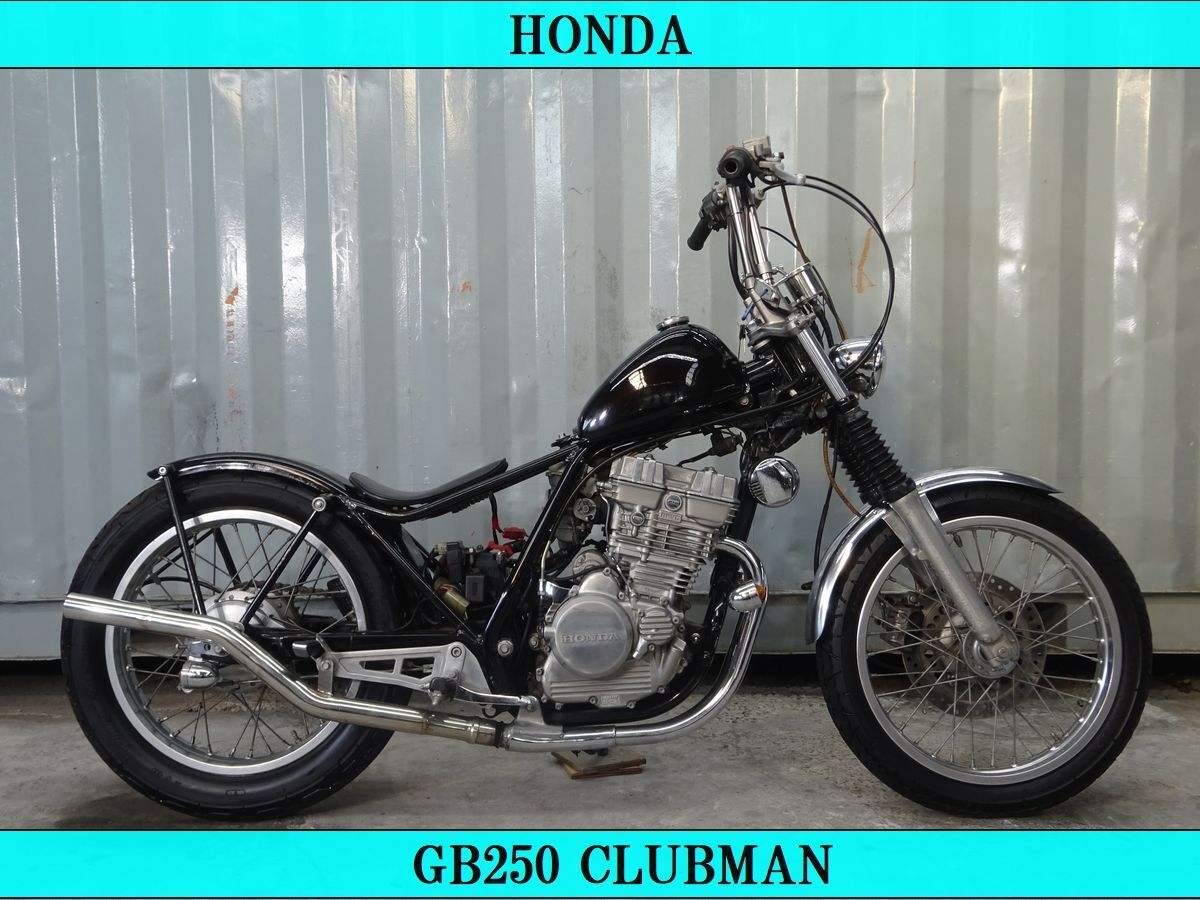 ☆HONDA GB250 クラブマン チョッパーカスタム ボバー フリスコ フルカスタム 名義変更後すぐに乗り出せます YouTubeにて動画見れます拍卖