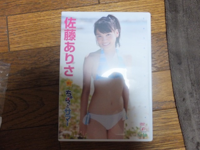 佐藤ありさ ちゅらっとサマー DVD 拍卖