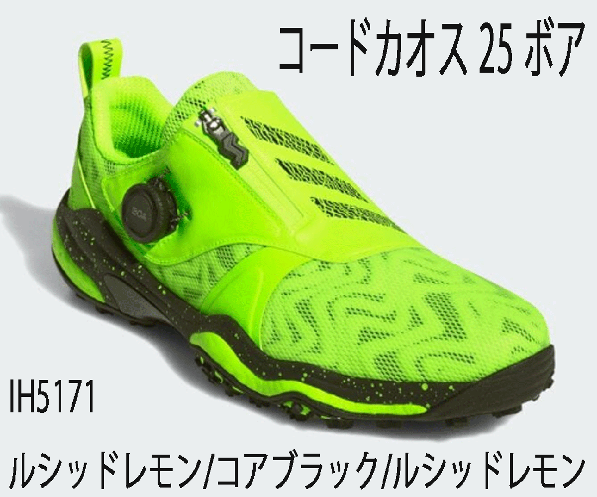新品■アディダス■2024.7■コードカオス-25-ボア■IH5171■ルシッドレモン/コアブラック/ルシッドレモン■24.5CM■正規品拍卖