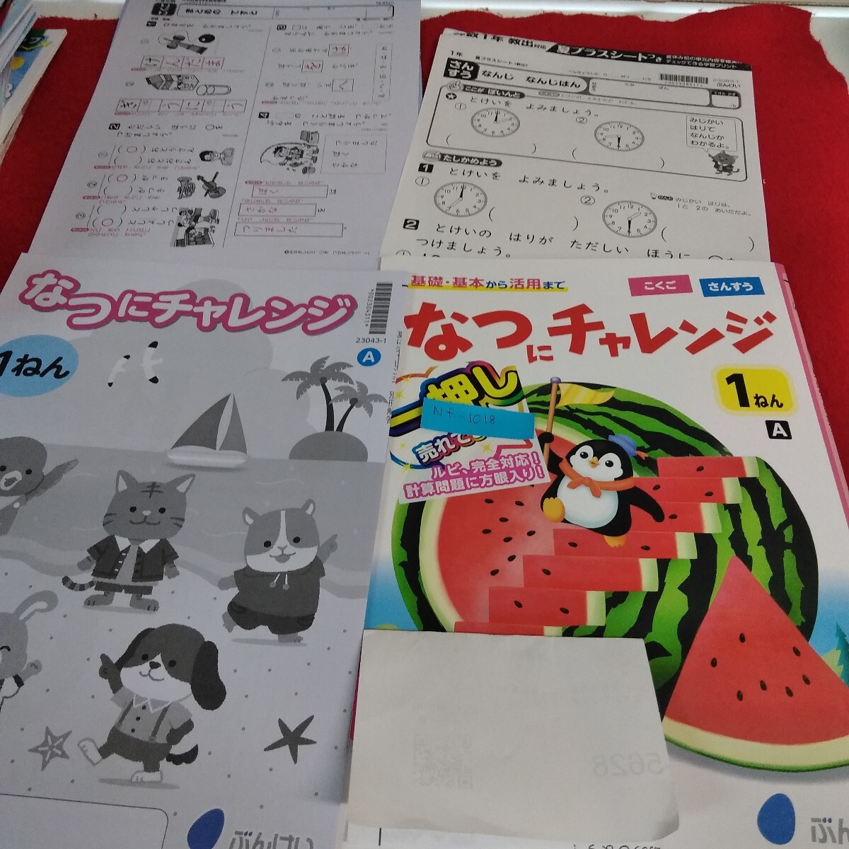 Nf-1018/1年生 上/小学生 国語 英語 算数 社会 理科 漢字 家庭科 テキスト テスト用紙 教材 ドリル プリント 文溪堂/L7/70603拍卖