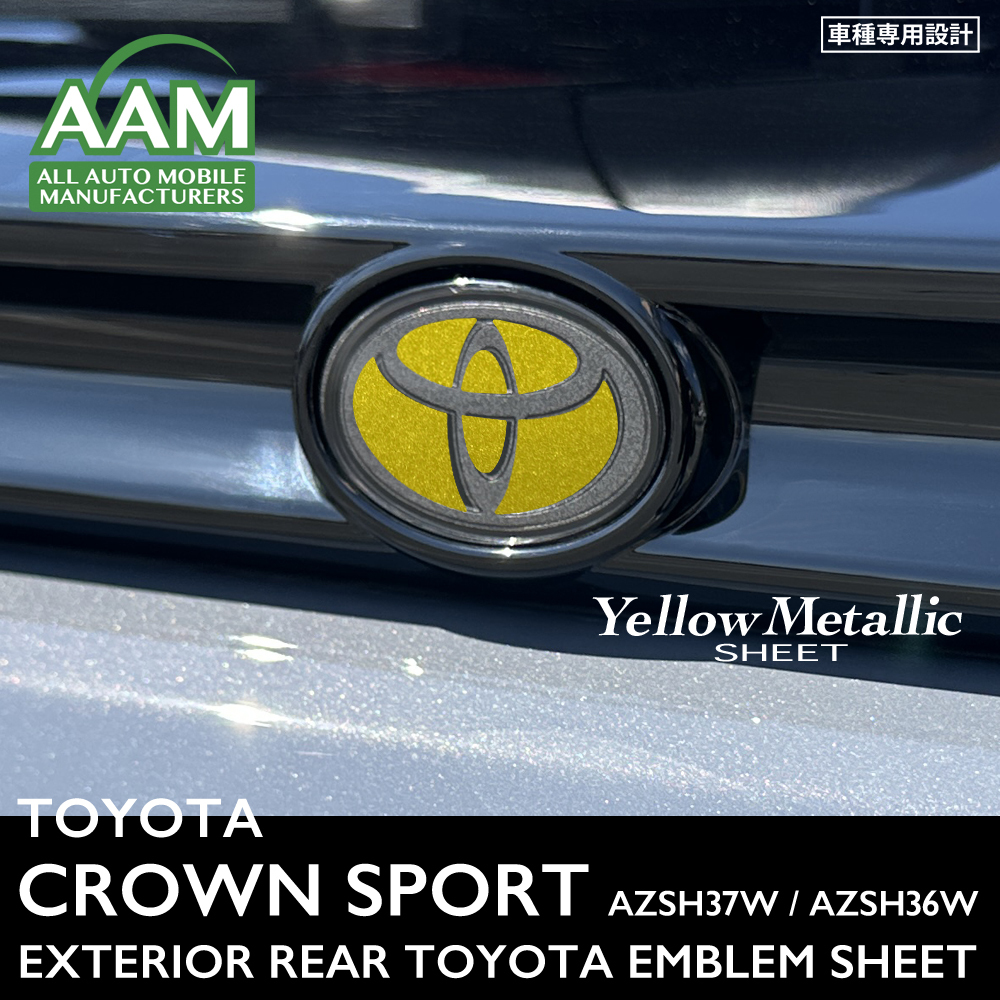 トヨタ クラウン スポーツ AZSH37W AZSH36W エクステリア イエローメタリック シート (リアエンブレム) ②拍卖