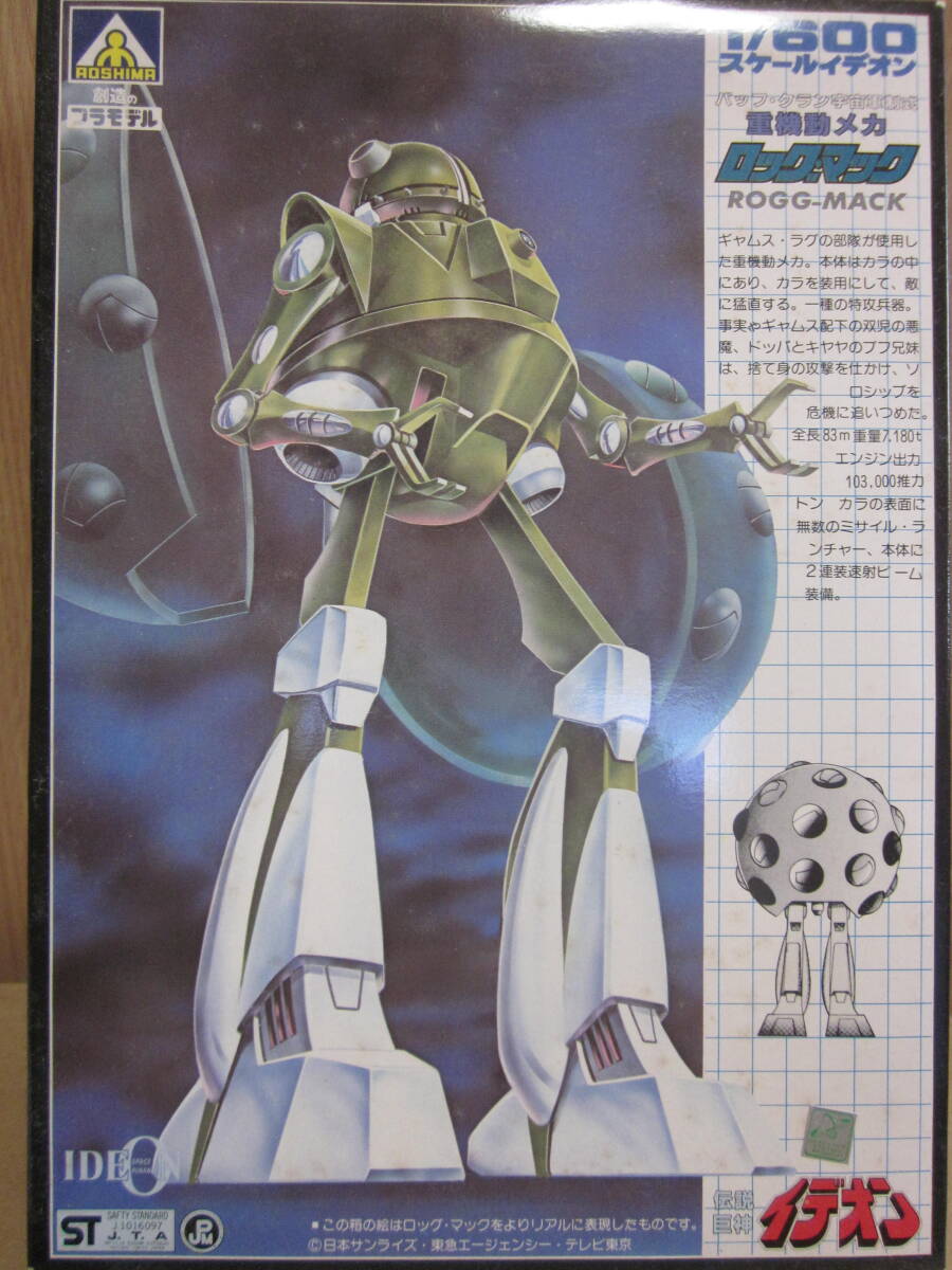 1/600ロッグ・マック 重機動メカ 未開封未組立当時物 説明書葉書付 アオシマ 伝説巨神イデオン拍卖