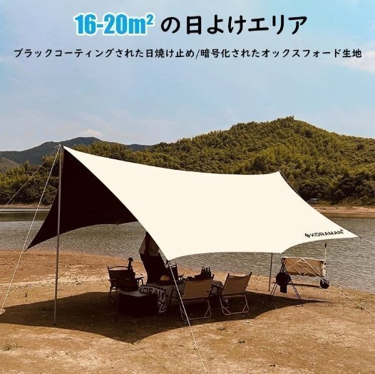 天幕 テント アウトドア キャンプテント サンシェード UVカット 日焼け止めUPF300+ 防水PU2000+ 収納袋付き BBQ ピクニック 6~12人拍卖
