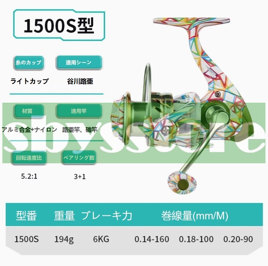 1500S型 ルアー スピニングリール 5.2:1 ギア比 グラフィティ ディスタンスキャスト リール 海竿 フィッシングリール 2024新作 グリーン拍卖