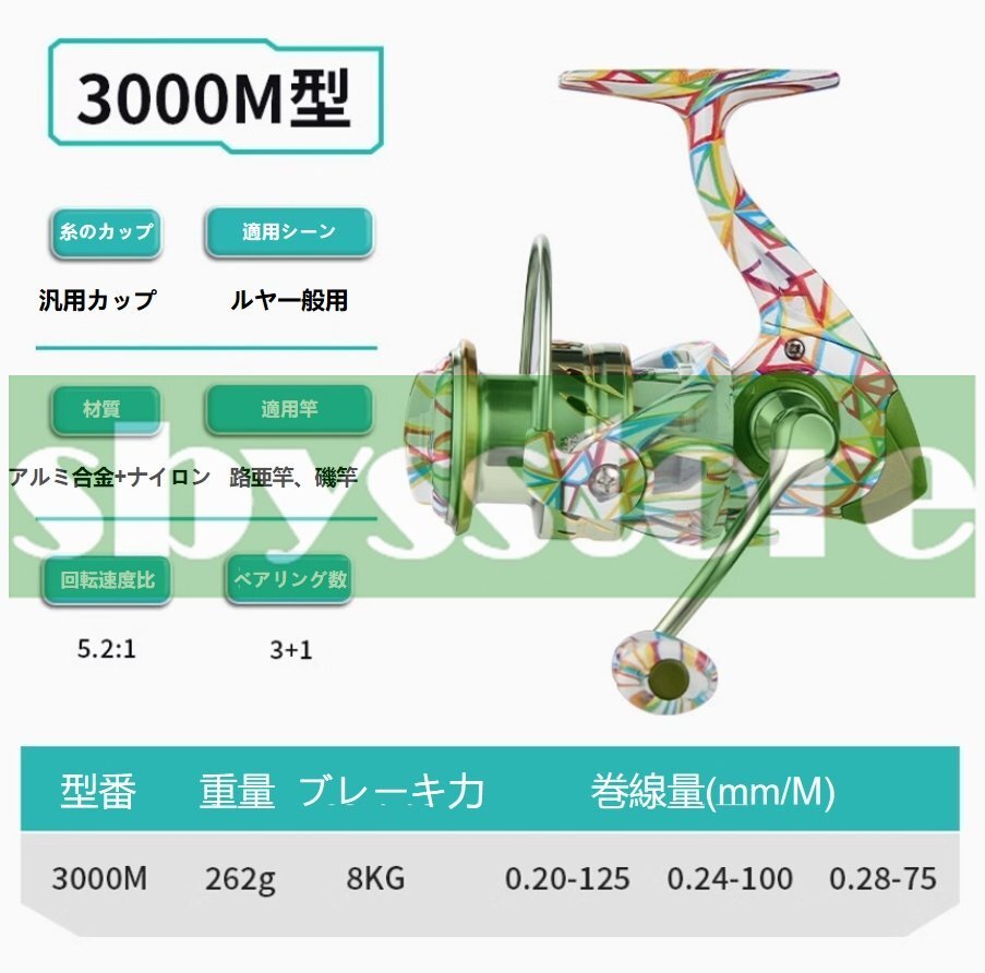 3000M型 ルアー スピニングリール 5.2:1 ギア比 グラフィティ ディスタンスキャスト リール 海竿 フィッシングリール 2024新作 グリーン拍卖