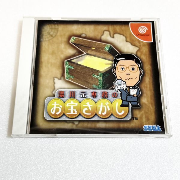 DC 湯川元専務のお宝探し 非売品【箱・説明書有り】清掃済 同梱可 ドリームキャスト拍卖