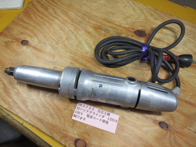 日立工機 32mmハンドグラインダー LDU6 UK3733拍卖