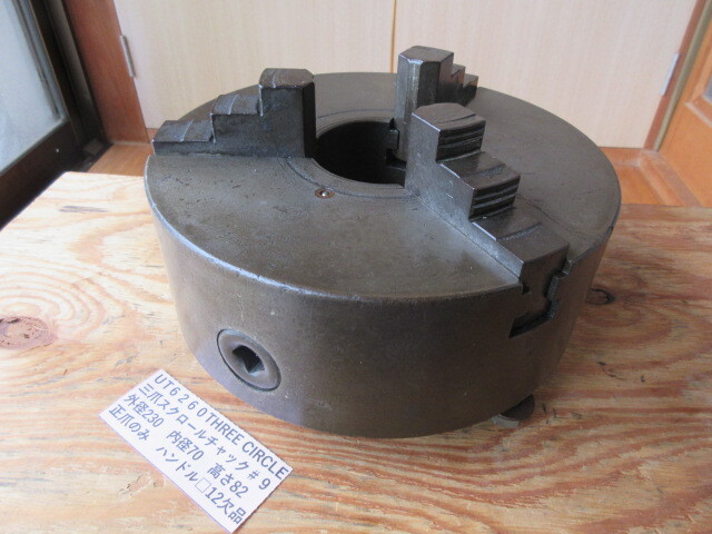 THREE CIRCLE 三つ爪スクロールチャック #9 UT6260拍卖