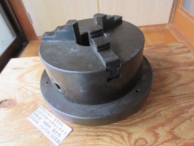 SOUL 三つ爪スクロールチャック #7 UT6261拍卖