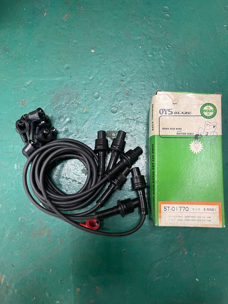 社外新品 未使用品 セリカxx 2800e クラウン 2800e プラグコード 一台分 当時物 拍卖