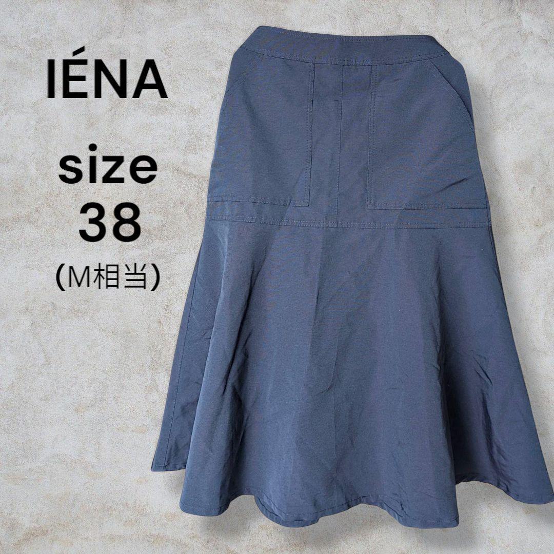INA イエナ ロングスカート ポリエステル ネイビー 38 レディース 婦人服 古着 アパレル 人気ブランド 拍卖