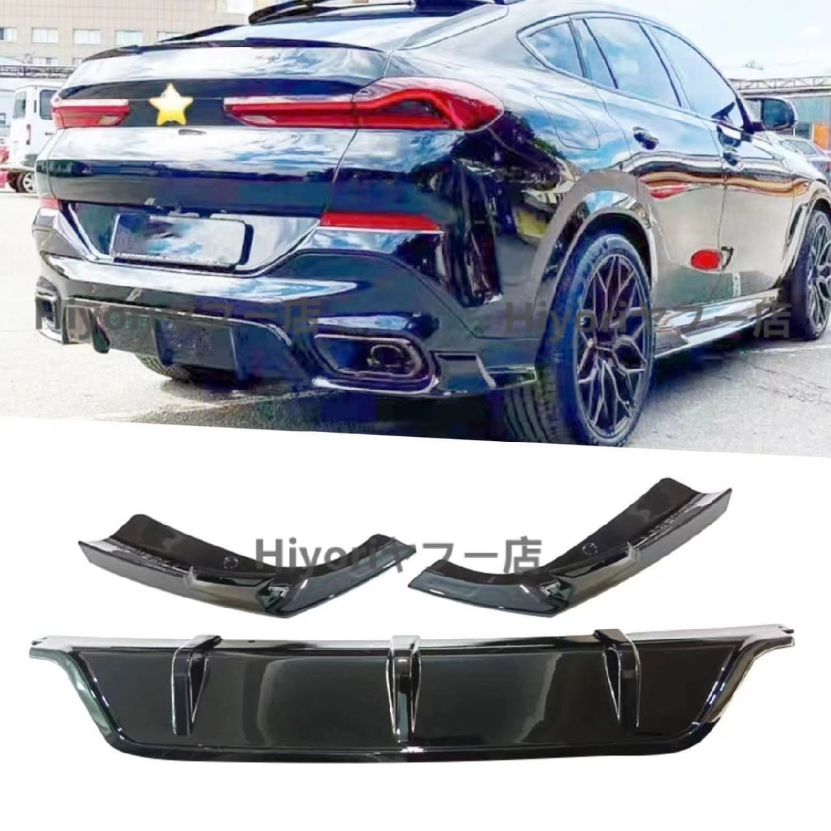 カーディフューザー 2020-2023年BMW X6 G06 ブラックエディション 3分割リアディフューザー 光沢ブラック ABS製拍卖