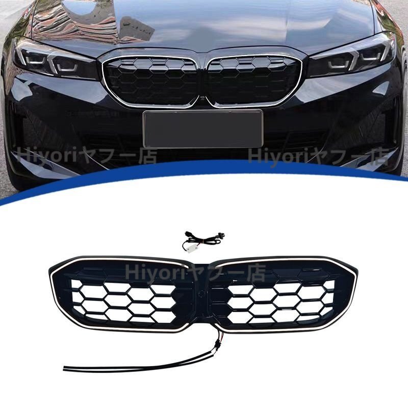 美品BMW 3シリーズ G20用 流星LED発光フロントグリル 外装カスタムパーツ 男性向け 2023-2025年式対応(全黒・流星シルバー)拍卖
