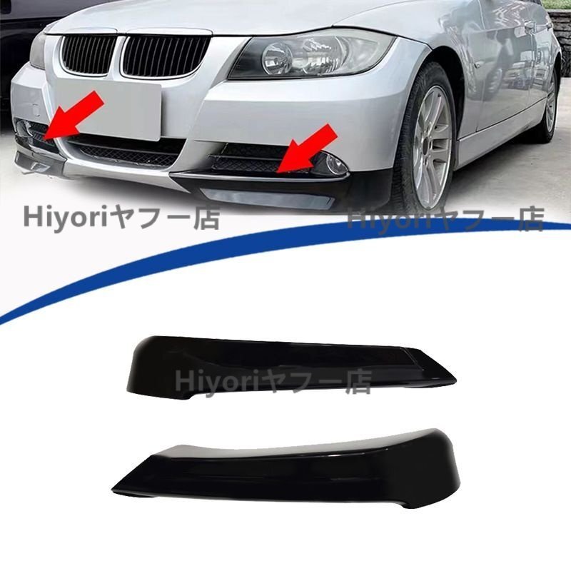 外装 BMW 3シリーズ E90 2005-2008用 MPスタイル リアバンパーコーナー パーツ ABS製 非Mスポーツ車対応拍卖