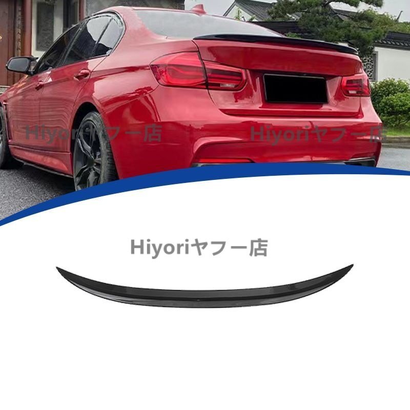 2013-2018年 BMW 3シリーズ F30 リアウィング 定風翼 MPスタイル | ABS素材 | 亮黒 & カーボン調拍卖